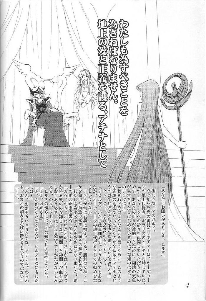 (C66) [Jam Kingdom (Jam Ouji)] DECADENT DIVAS (Saint Seiya) page 3 full