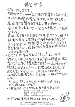 [Handsome Aniki (Asuhiro)] Mimura Kanako Namadori Rape (THE IDOLM@STER CINDERELLA GIRLS) [Digital] - page 25