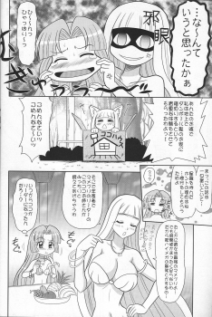 (C70) [Mutsuya (Mutsu Nagare)] Napei Mame (Mermaid Melody Pichi Pichi Pitch) - page 3