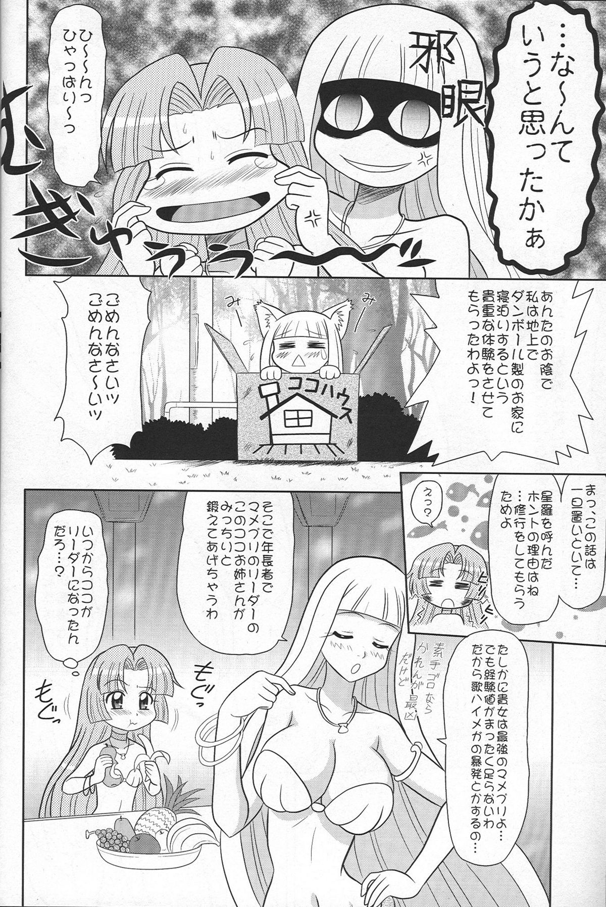 (C70) [Mutsuya (Mutsu Nagare)] Napei Mame (Mermaid Melody Pichi Pichi Pitch) page 3 full