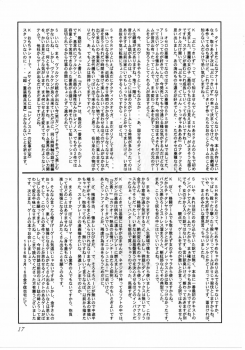 [Shinba Oolong Cha (SH@RP)] QUIZ Jinsei Gekijou - page 17
