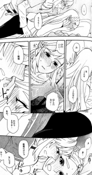 (ALL STAR 9) [CURSOR (Satou)] Ashita no Watashi-tachi (The Legend of Zelda) - page 34