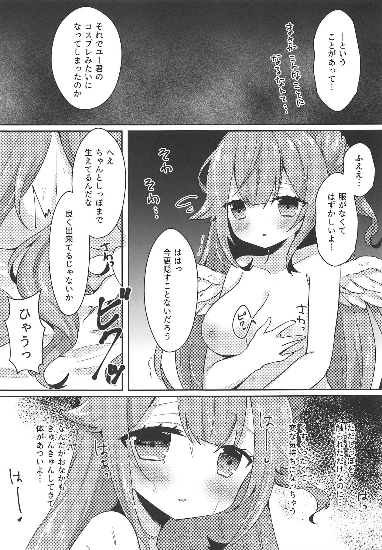 (COMIC1☆15) [meroro (Ueshima Haruki)] Unicorn Trick! (Azur Lane) page 5 full