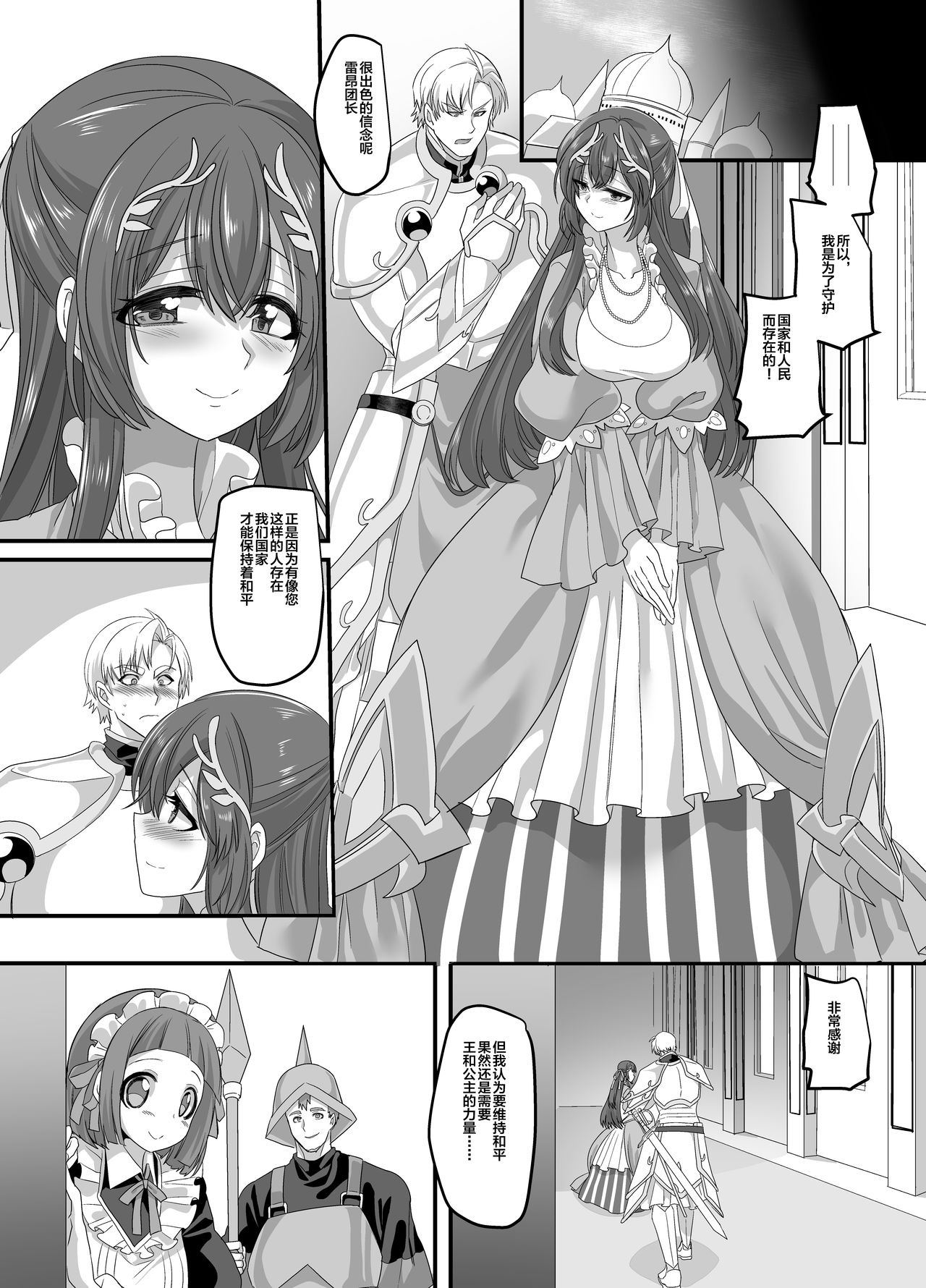 [Amuai Okashi Seisakusho (Kouji)] Seikishichou Leon [Chinese] [不咕鸟汉化组] [Digital] page 32 full