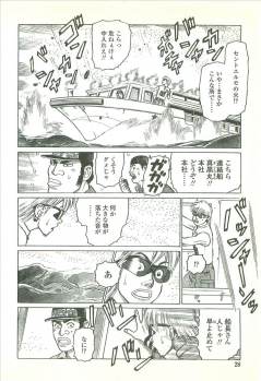 [Yamamoto Atsuji] Kubiwa Monogatari - Lord of the Collars - page 30