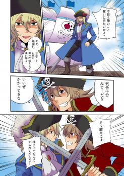 [Sorami] Nyotaika Pirates ~Rival ni Goudatsu Sareta Ore no Chinpou ♂~ - page 30