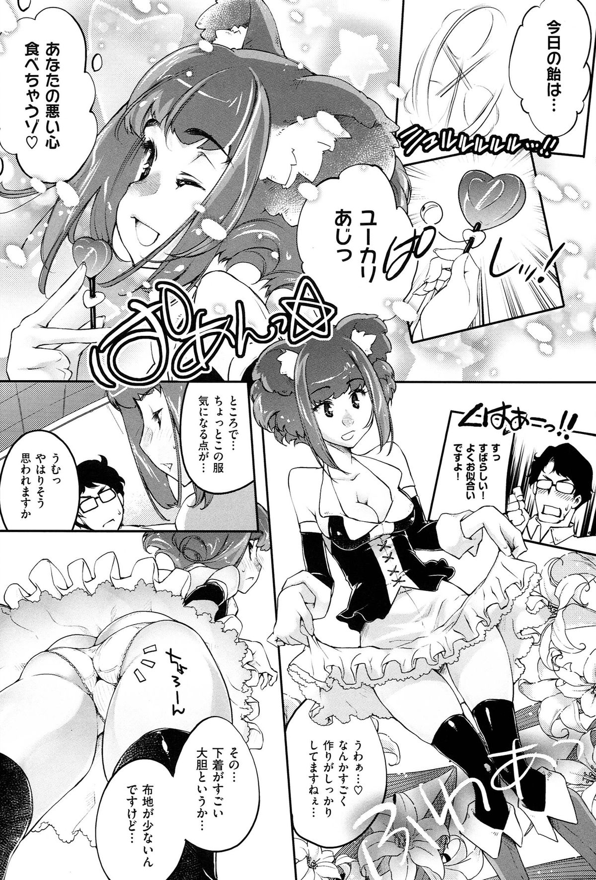 [Thomas] Kimi ga Tame Kokoro Gesyou + Toranoana Tokuten Kakioroshi 8P Shousasshi  Kimi ga Tame Kokoro Gesyou Character Works page 54 full