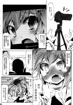 (Reitaisai 9) [Narumiya (Narumiya)] MOMI LOVE STAMPEDE (Touhou Project) [Chinese] [狗东西汉化组] - page 9