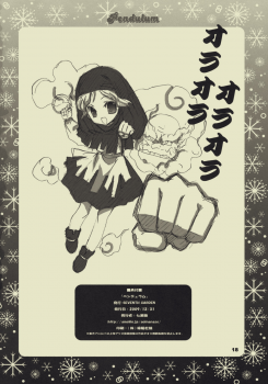 (C77) [SEVENTH GARDEN (Nanase Aoi)] Pendulum (Touhou Project) - page 17