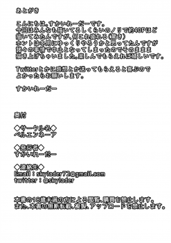 [Beruennea (skylader)] Ore wa Furoba de Kanojo no Ane ni Netorareru [Chinese] [不可视汉化] [Digital] - page 43