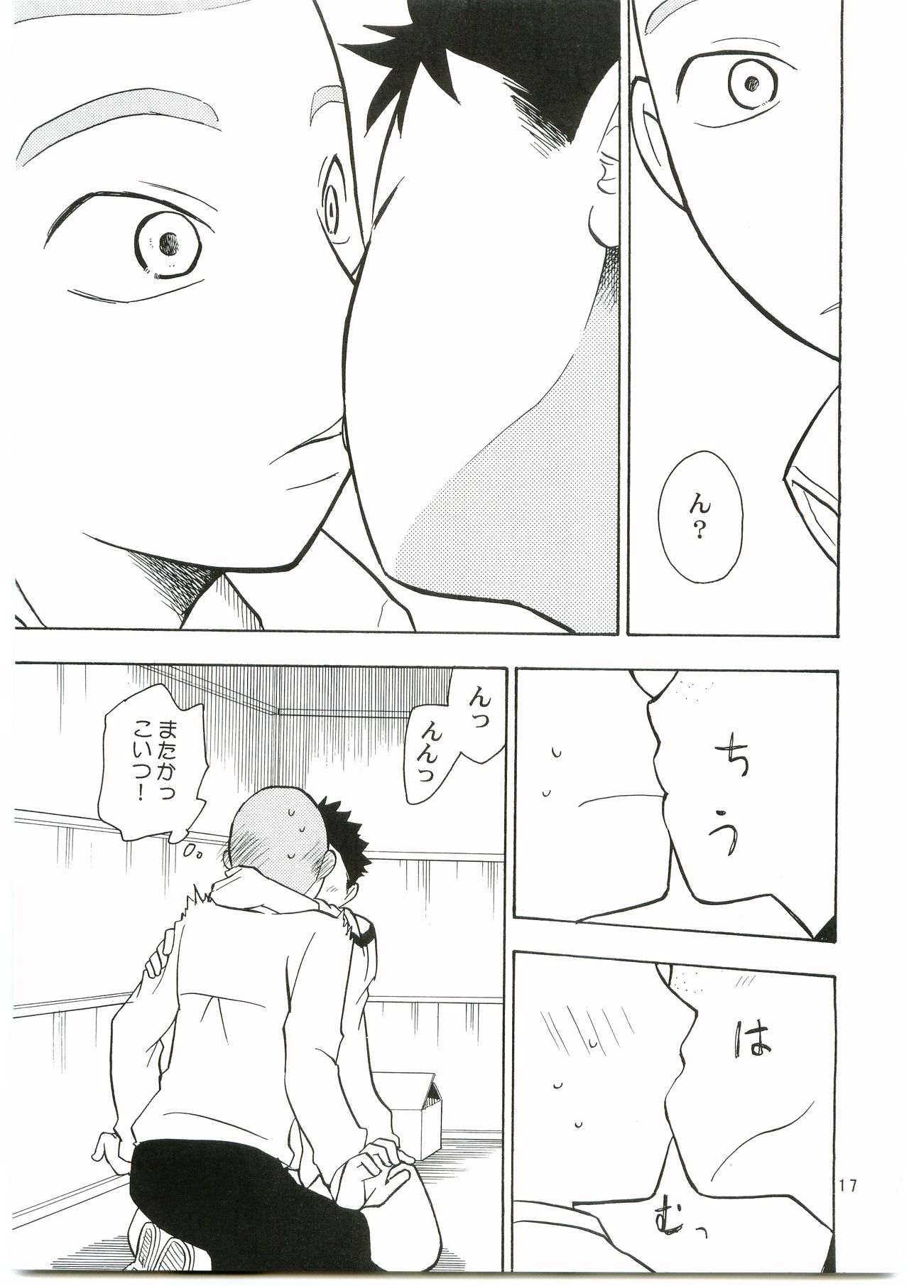 (Ike, Orera!) [Kaseijin (Kurakami Yuma)] Tajima Chuuihou Ni. (Ookiku Furikabutte) page 16 full