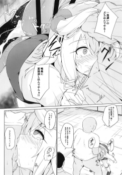 (COMIC1☆15) [Solar Milk Soft (Solar Milk)] Illya-chan tte Kantan ni Damaserunda ne (Fate/kaleid liner Prisma Illya) - page 7