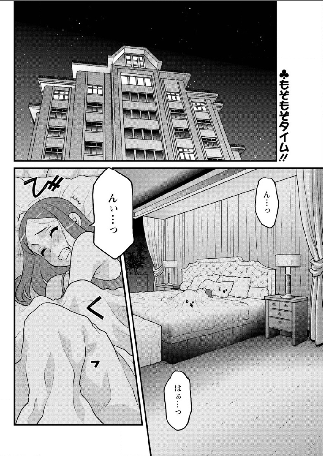 [Yanagi Masashi] Kanbenshiteyo!? Ojousama page 94 full