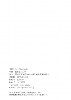 [Stapspats (Hisui)] Otori Sousakan Yuzuki Yukari ~Sennyuu Manin Chikan Sharyou~ (VOICEROID) [Chinese] [紫苑汉化组] [Digital] - page 21
