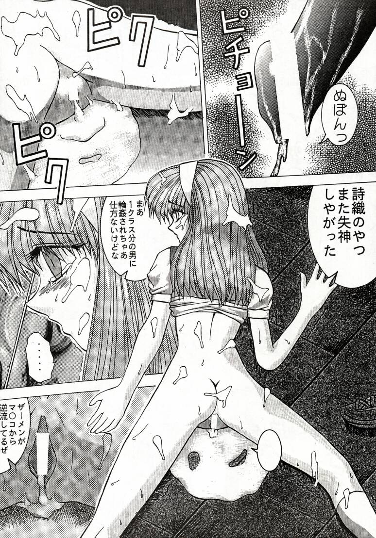 (C51) [Ayashige Dan] Sakura Taihen (Various) page 47 full