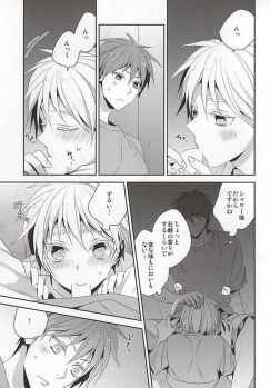 (C88) [CHIPS (Izumi)] Summer Lollipop (Kuroko no Basuke) - page 11