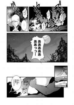 [Amano Kazumi] Kaitai Shinsho [Digital] - page 35