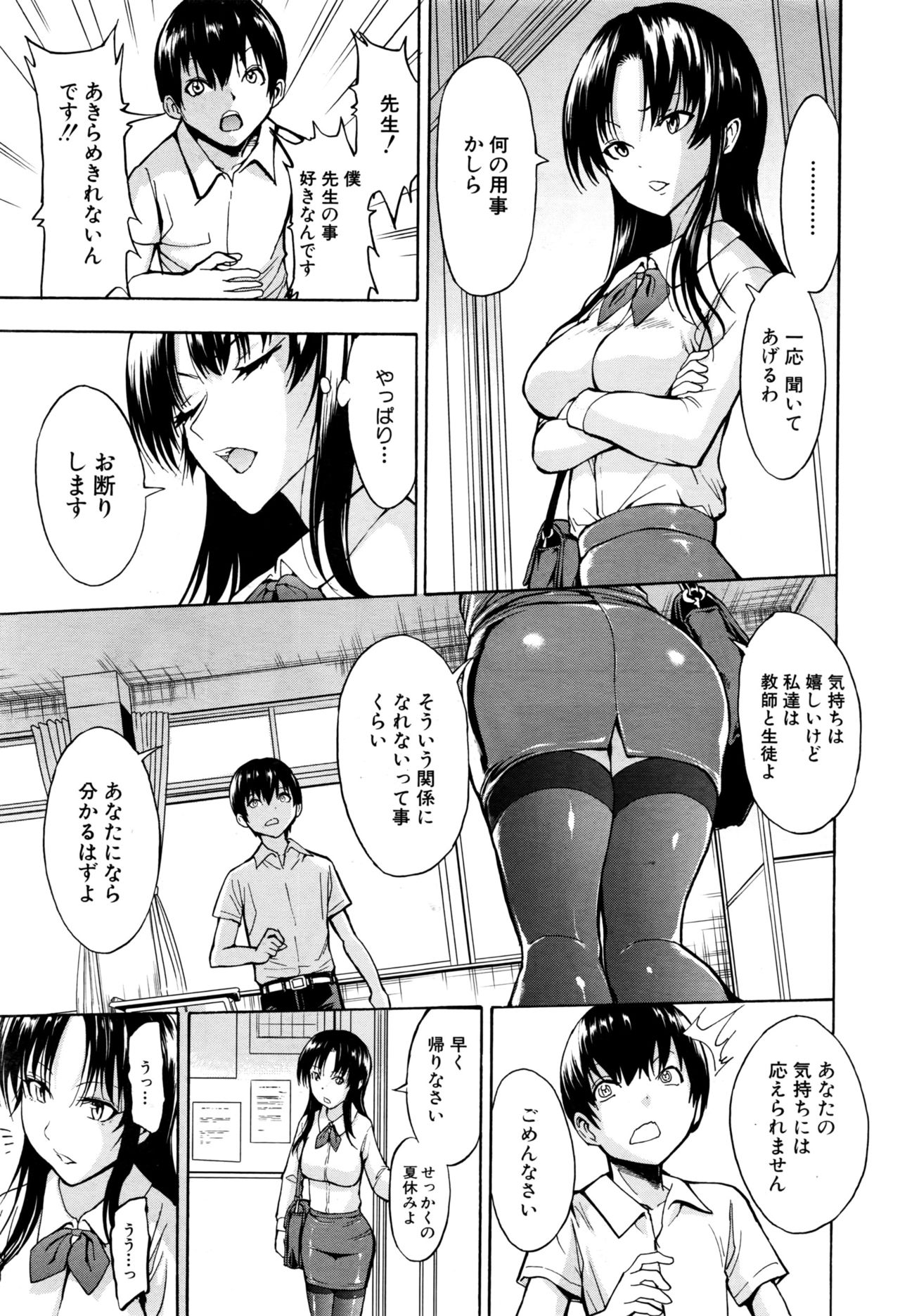[Hakaba] Ichikawa Miyuki Ch 1-4 page 7 full