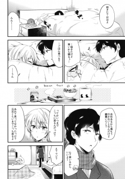 (C93) [DSO (Momoko)] Sweet Love - page 22