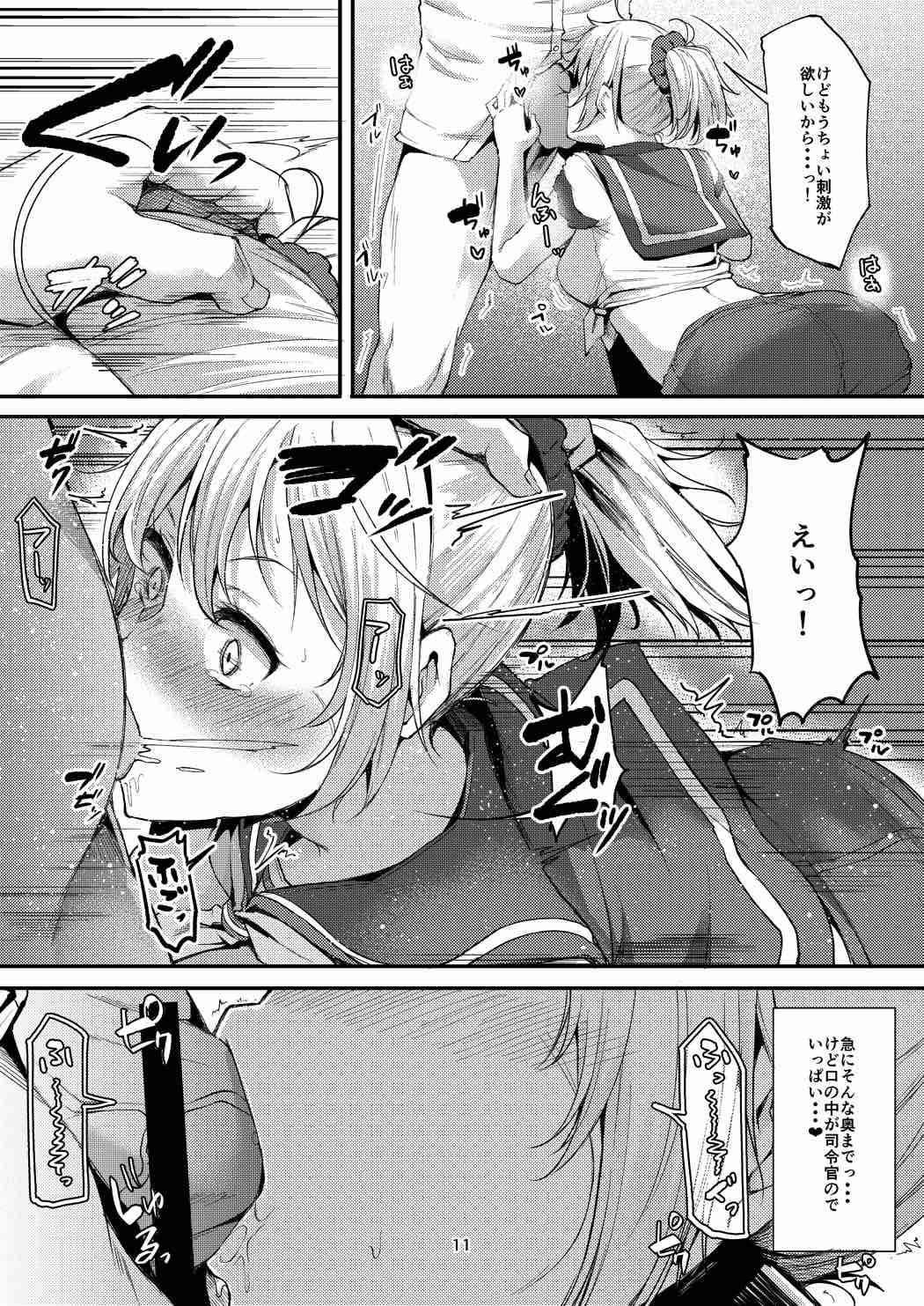 (C90) [Triple Luck (Miyoshi)] Motto x2 Aobax! (Kantai Collection -KanColle-) page 10 full