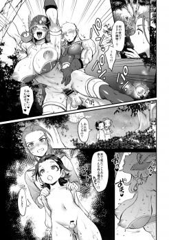(TWINKLE MIRAGE 10) [Kuzuya (Riko)] Issho ni Tsukurou! (Dragon Quest XI) - page 6
