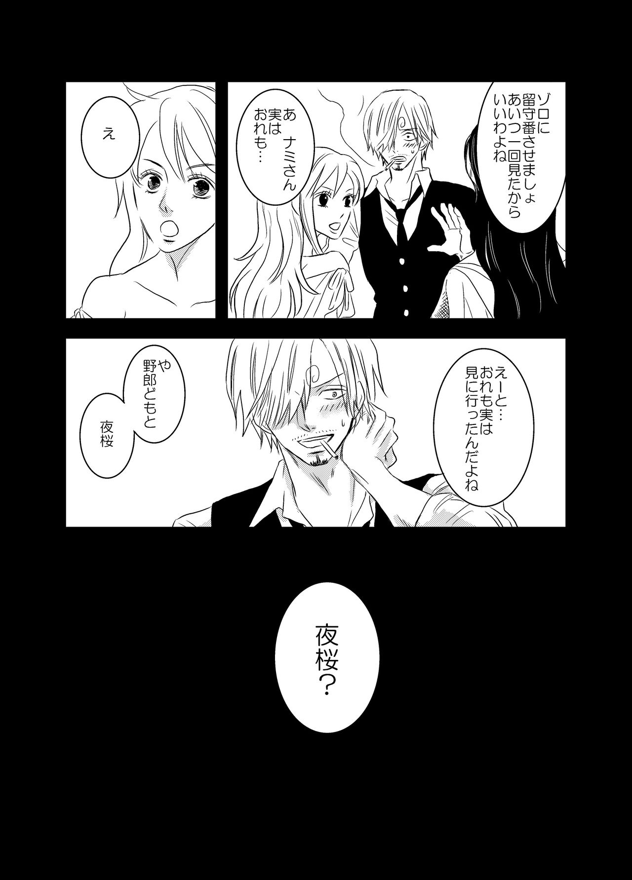 [manatee (Sayume)] Iro wa Nioi Edo (One Piece) [Digital] page 19 full