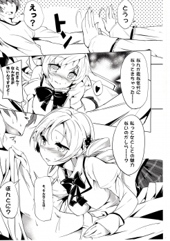 (C82) [Einhorn (nio)] Dakara dame desu Tomoe-san!? (Puella Magi Madoka Magica) - page 8