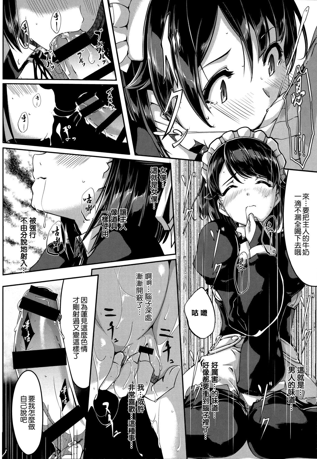 [Gustav] Reika wa Karei na Boku no Maid [Chinese] [無邪気漢化組] page 117 full