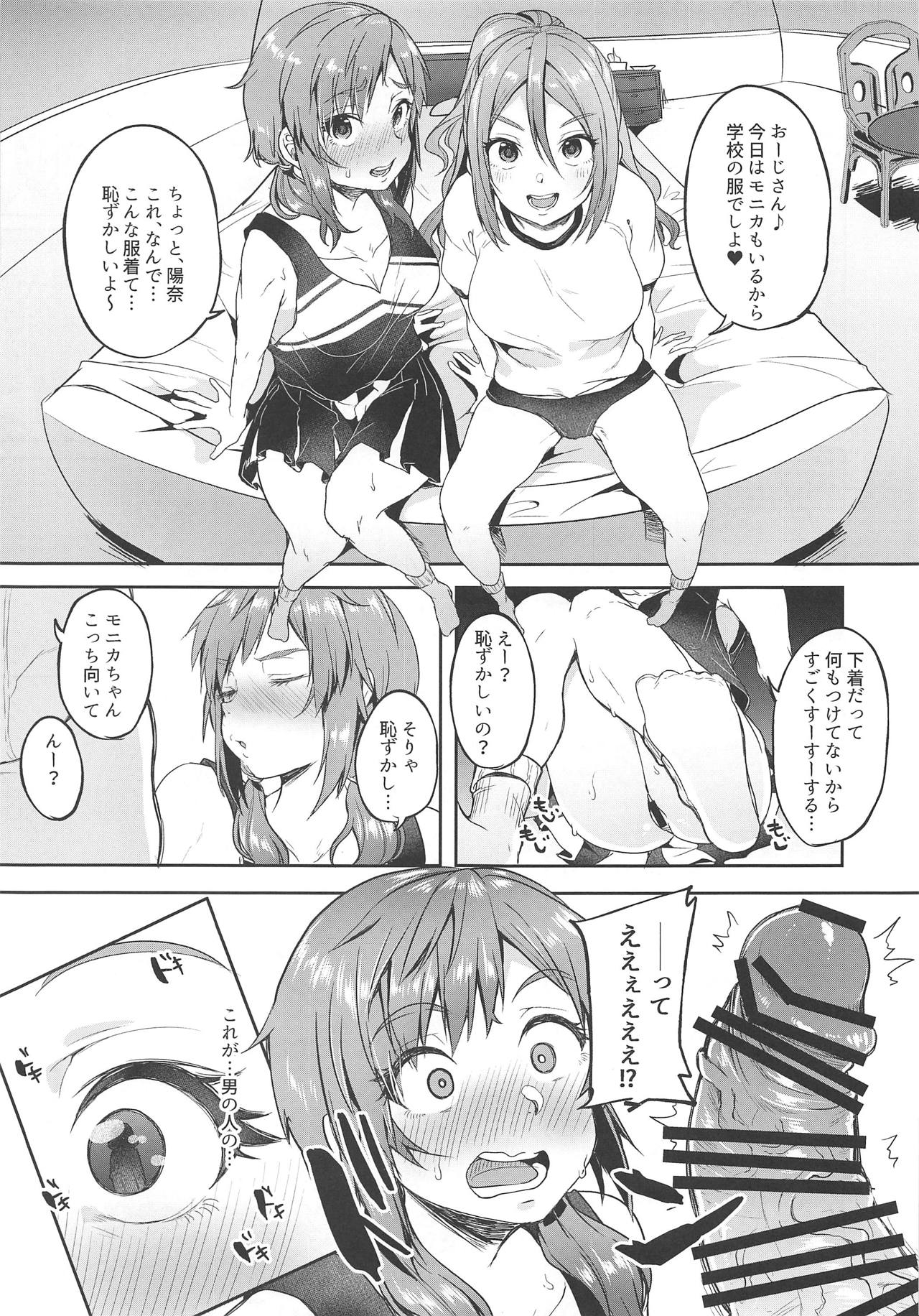 (SC2018 Spring) [Nita Ken (Sendou Hachi)] Hina-chan ga Ganbatte Hataraku Manga 2 (Schoolgirl Strikers) page 6 full
