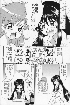 (C69) [Mutsuya (Mutsu Nagare)] Indomame (Mermaid Melody Pichi Pichi Pitch) - page 11
