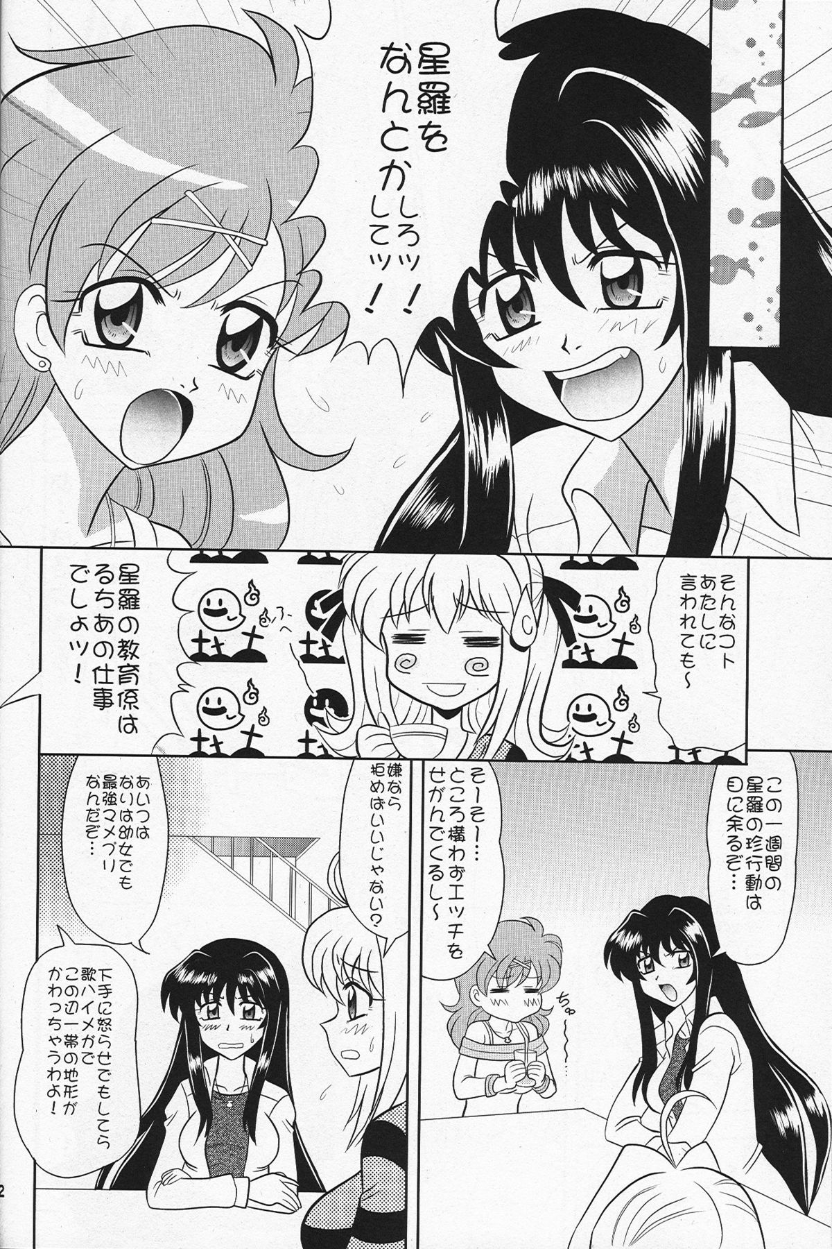 (C69) [Mutsuya (Mutsu Nagare)] Indomame (Mermaid Melody Pichi Pichi Pitch) page 11 full