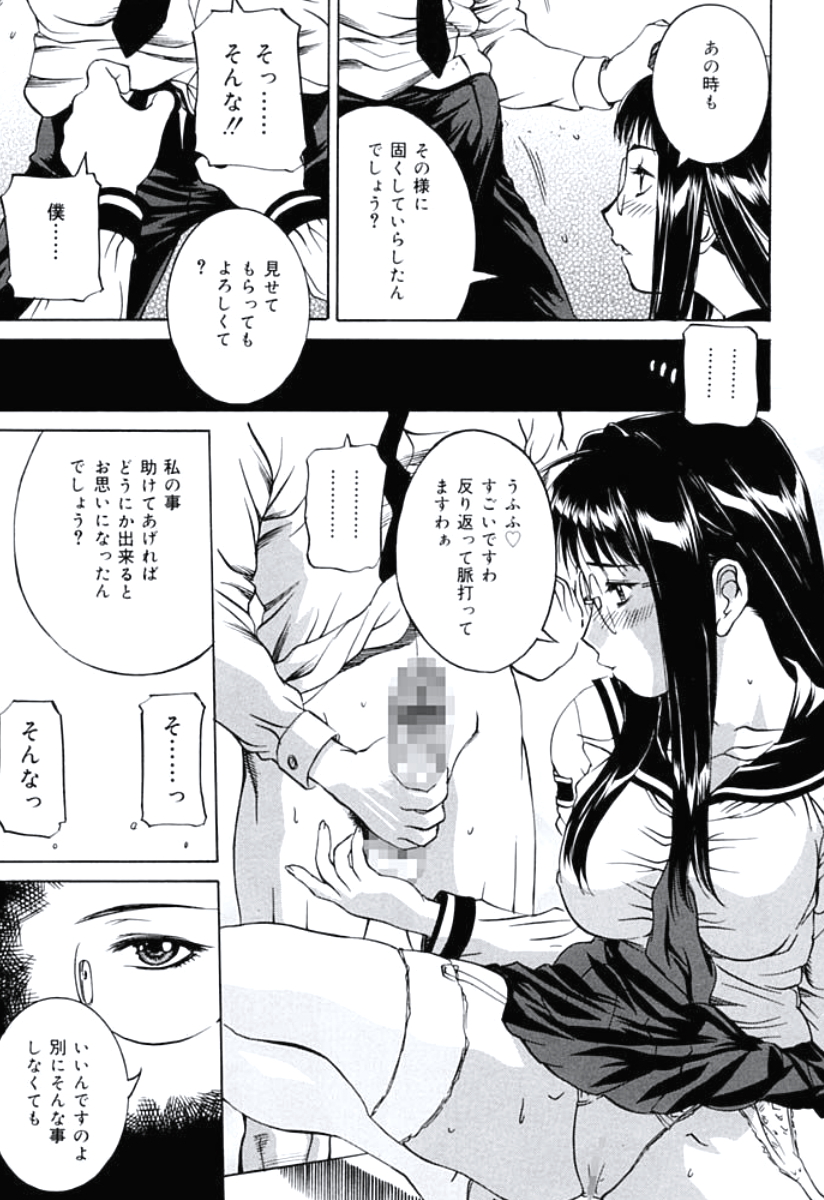 [Uchida Koneri] Moral Ihan [Digital] page 57 full