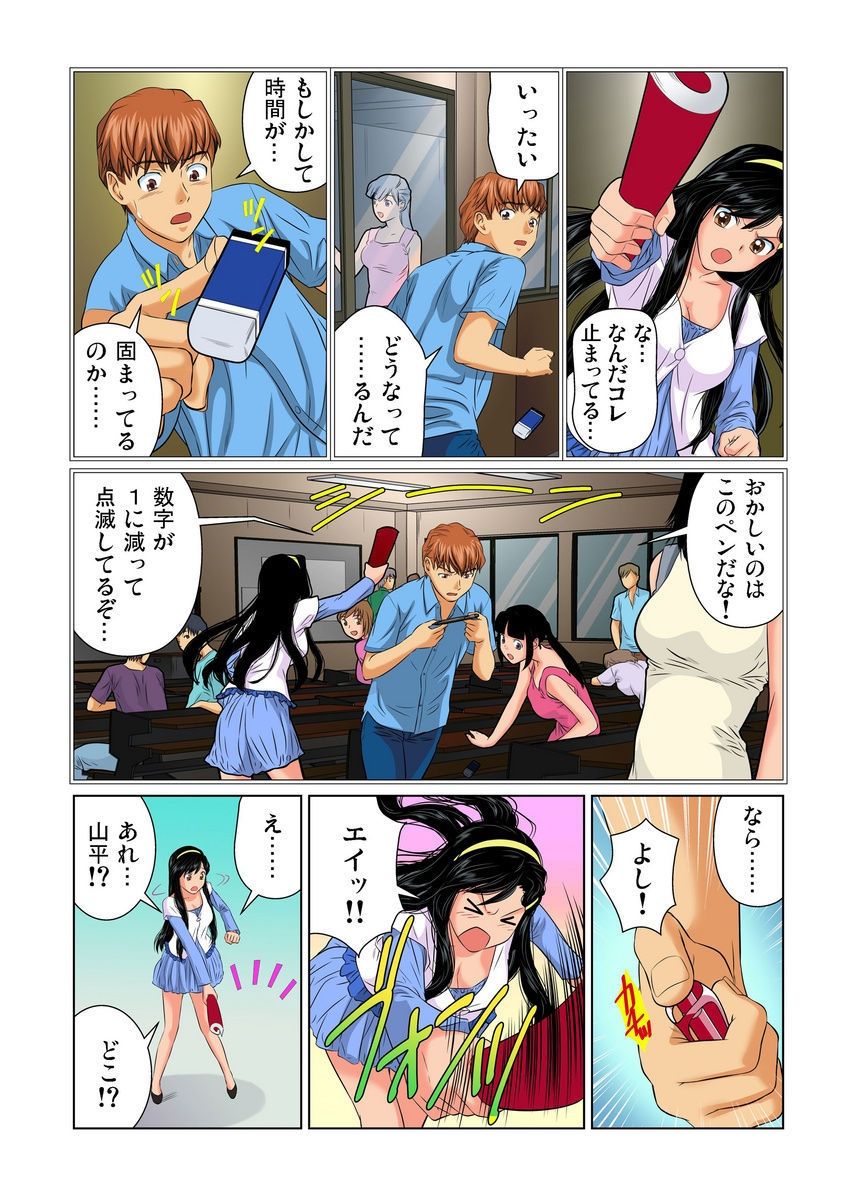 [Matsusaka Takeshi] Otona no Bunbougu ~Itazura Shicha Damee!! 1-6 [Digital] page 86 full