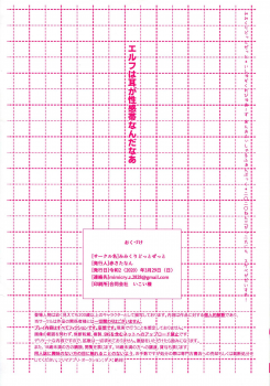 (Sukebe ga Daisuki!) [Mimicry.Z (Aka Satanan)] Ninpu no Manimani (Ishuzoku Reviewers) - page 2