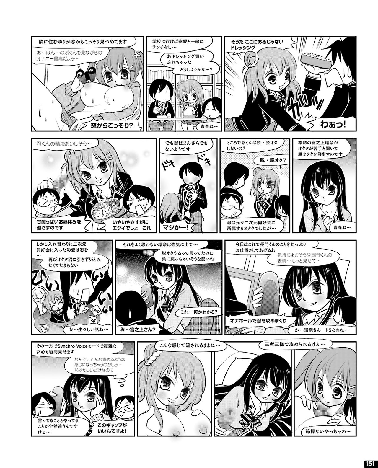 TECH GIAN 2020-07 [Digital] page 145 full