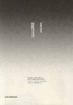 (Zenkai Cadence 6) [Neon Tetra (gara)] Twinkle Twinkle Little Star Zenpen (Yowamushi Pedal) - page 46