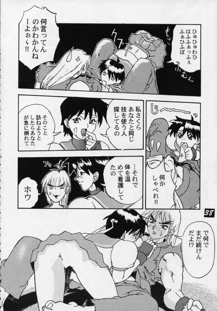 (C50) [GEBOKUDOU, Rikudoukan)] Kurenai (Various) page 37 full