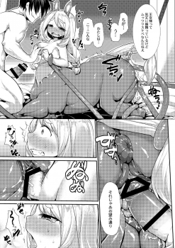 [Kishibe] Kyou kara Hajimeru Makai Seifuku (Comic Anthology Qoopa Vol.6) [Digital] - page 13
