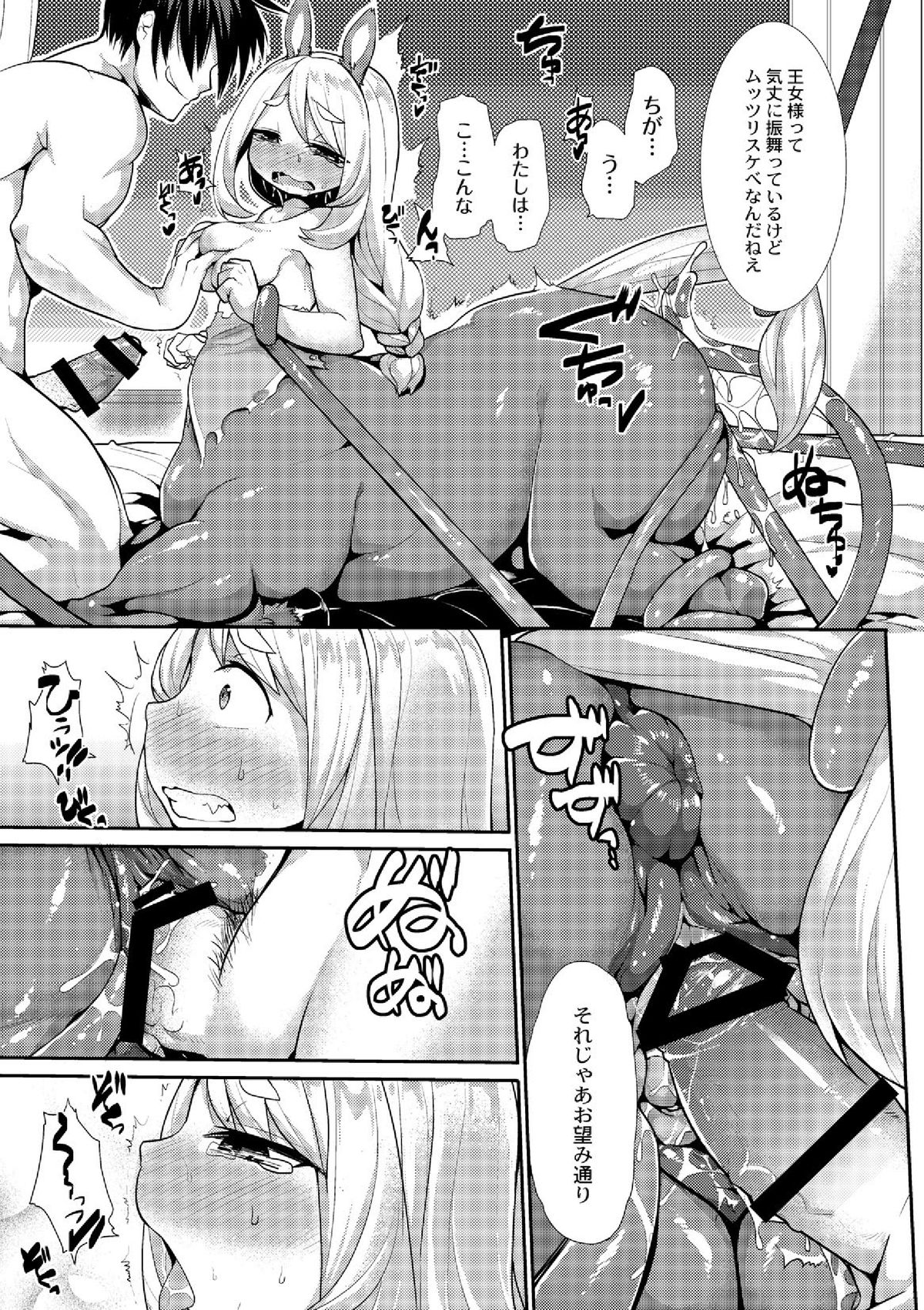 [Kishibe] Kyou kara Hajimeru Makai Seifuku (Comic Anthology Qoopa Vol.6) [Digital] page 13 full