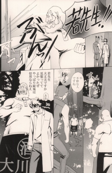 (CCOsaka82) [pp.mu! (Takepon)] truce (Shiki) - page 22