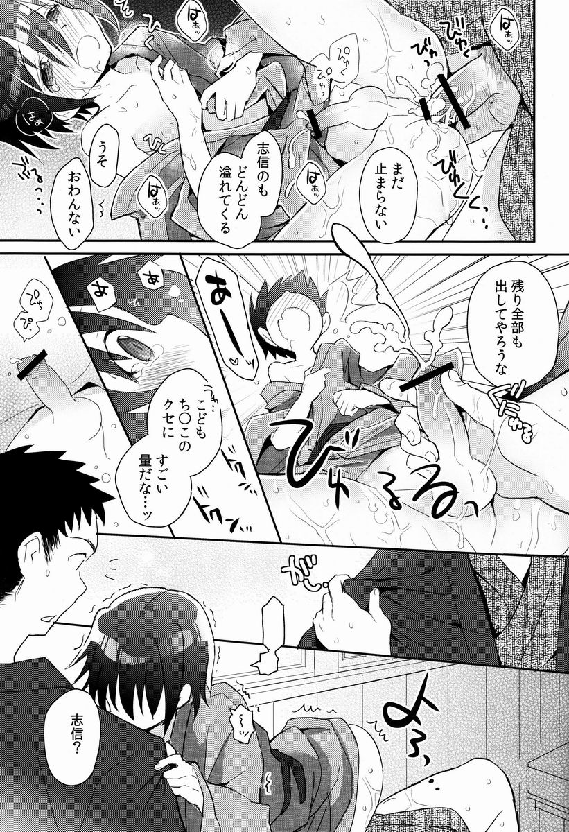 (C84) [88scones (Sakaki Tsui)] Shoutou-go Hisho Note page 36 full