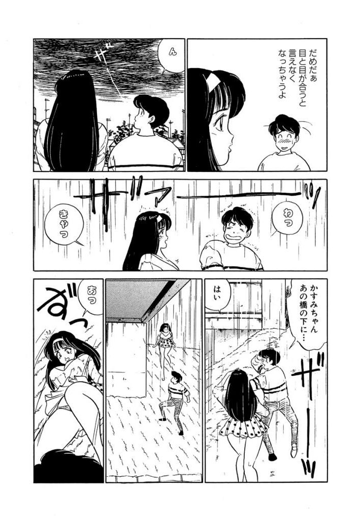 [SAKAMOTO Shuuji] Ano Ko ga Hoshii! Vol.2 page 174 full