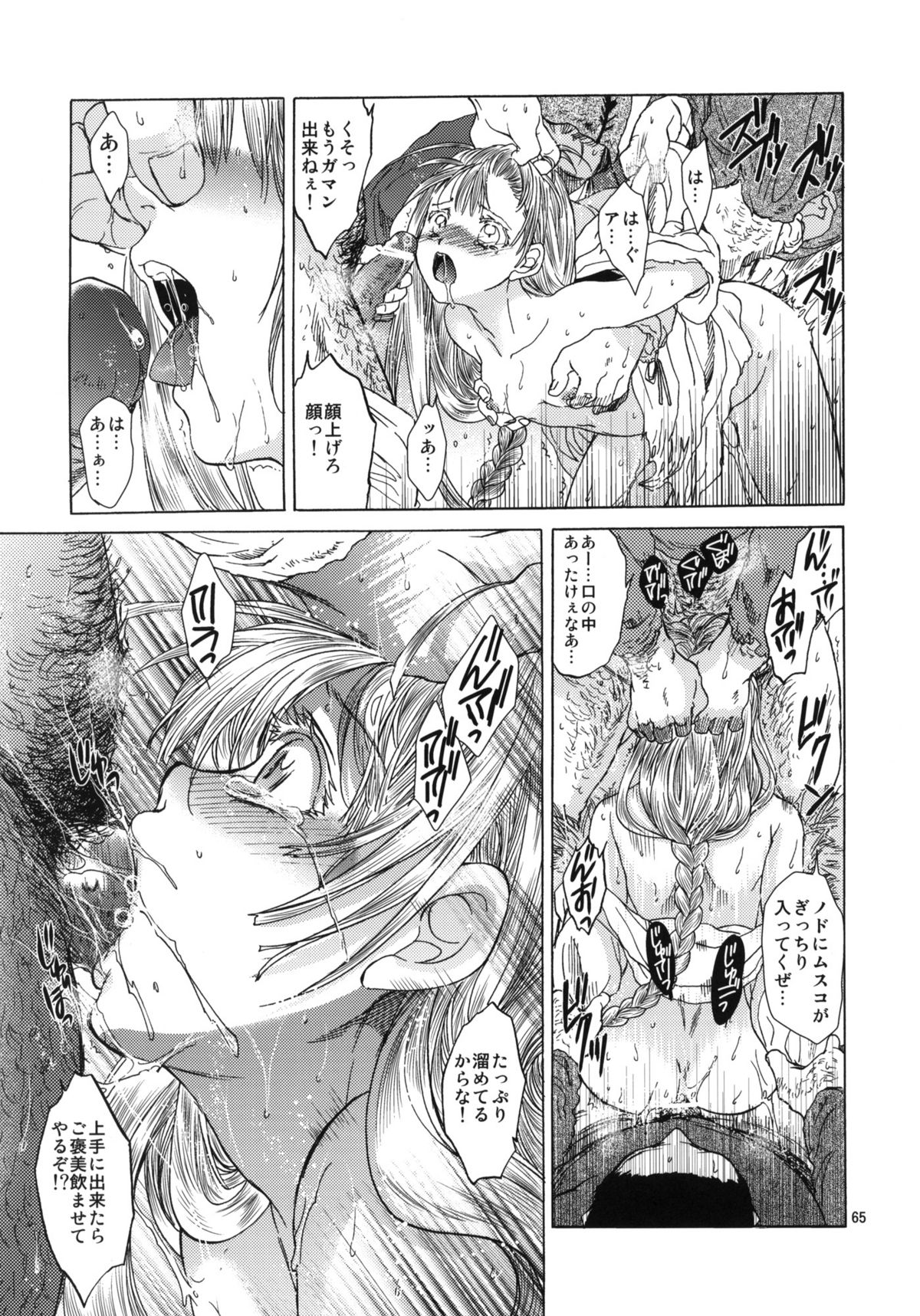 (C80) [Toko-ya (HEIZO, Kitoen)] Saint Foire Festival 5 (Original) page 64 full