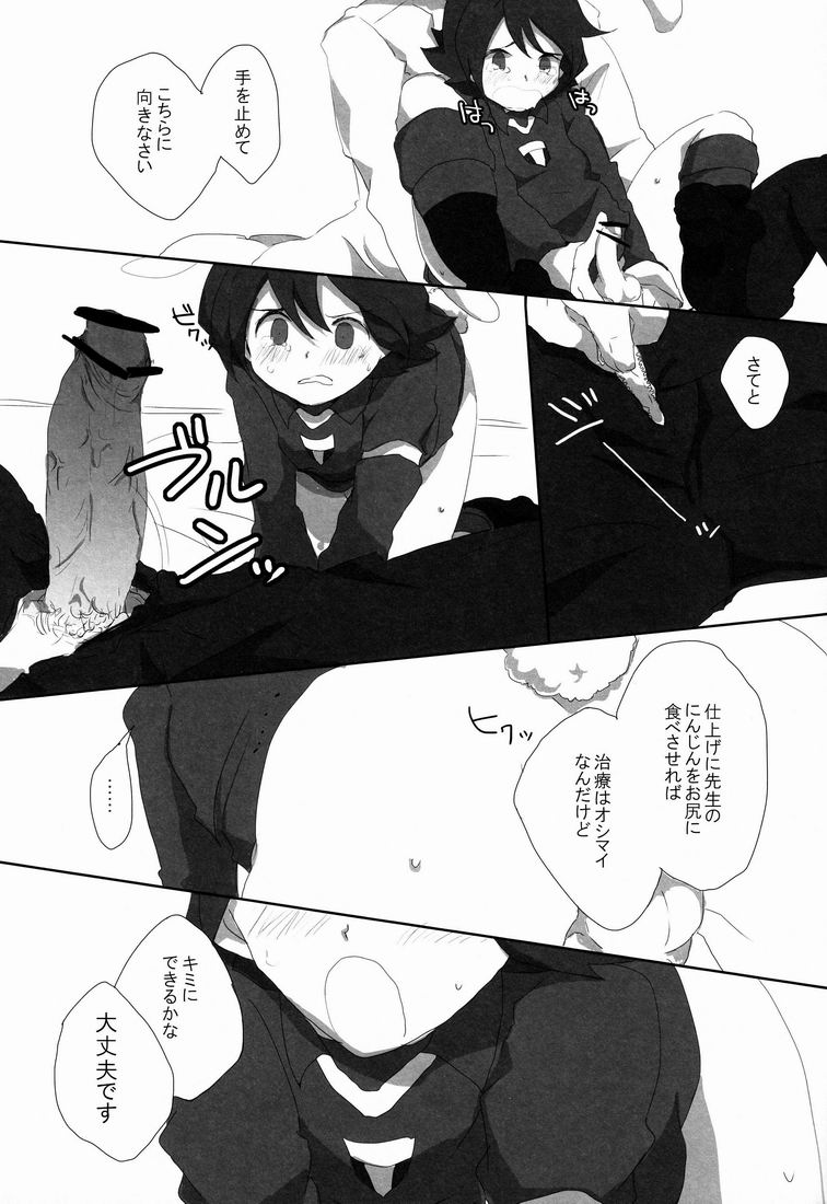 [Yamabikoboy (Yamada 3a5)] Rabbit Syndrome (Inazuma Eleven) [Raw] page 16 full