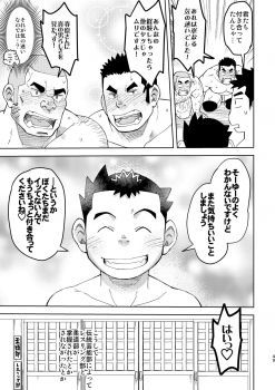 [Maru Tendon (Ei)] Mouhou Gakuen Dentou Geinoubu 5 [Digital] - page 49