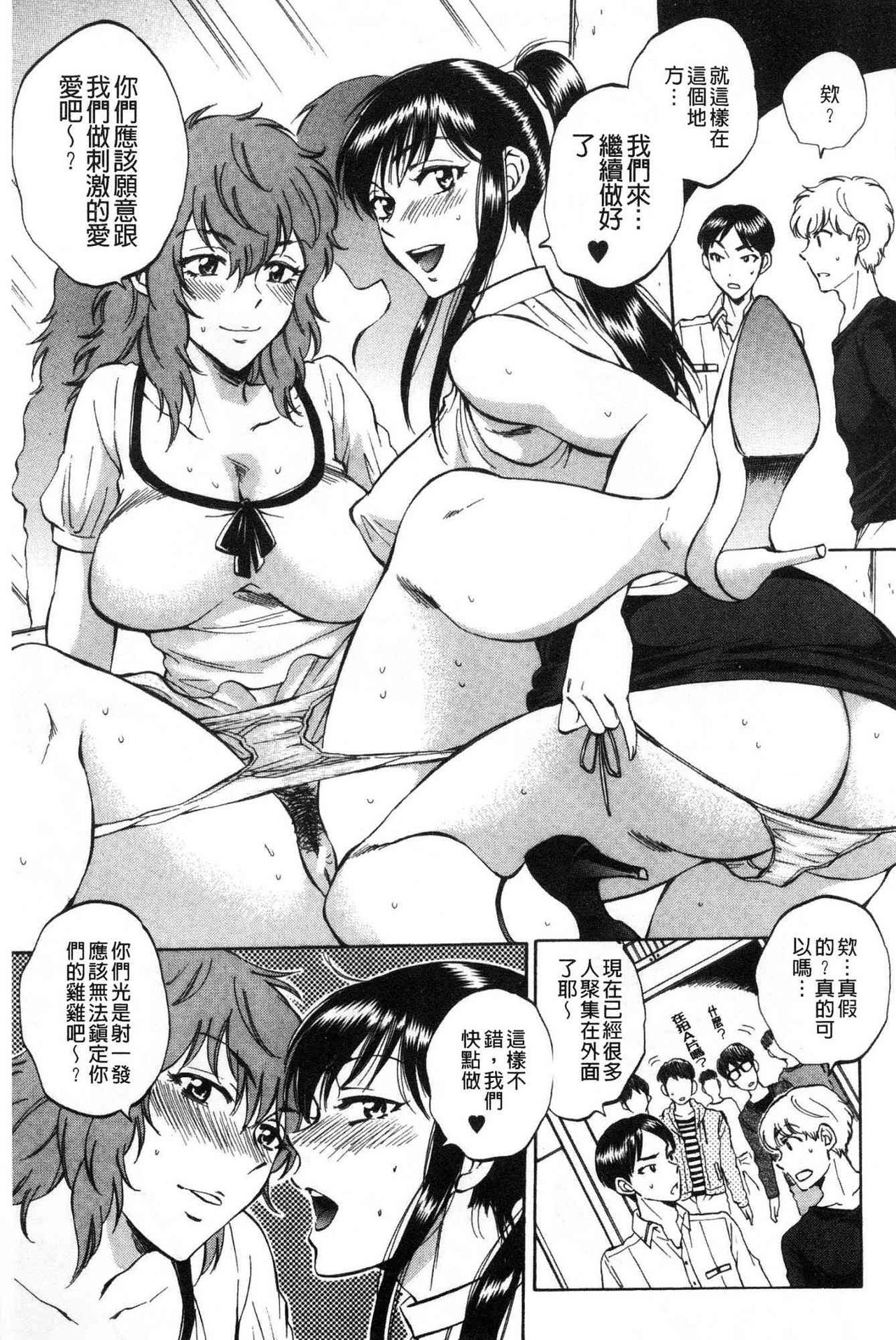 [Sabusuka] Fukuro Otoko - Hitozuma-tachi no Himitsu no Vibe | 袋男 人妻們的秘密按摩棒 [Chinese] page 76 full