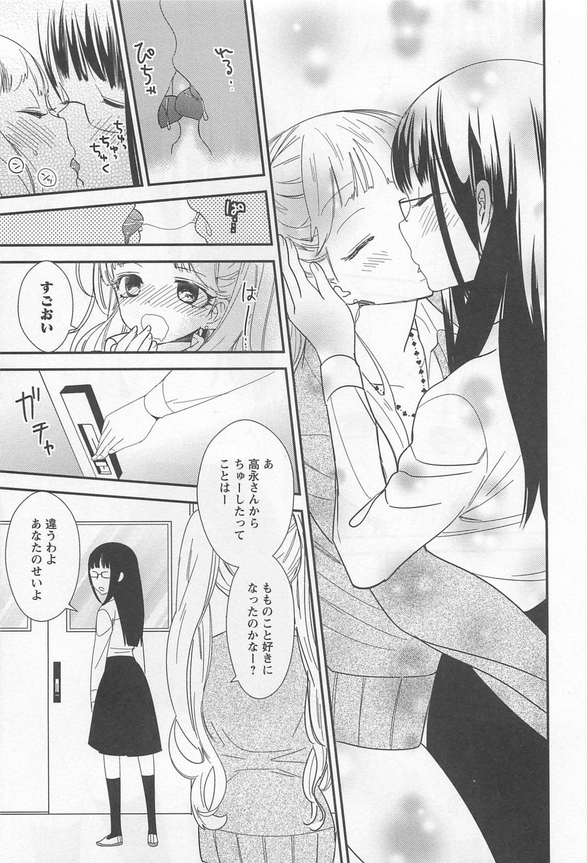 [Anthology] L -Ladies & Girls Love- 02 page 124 full