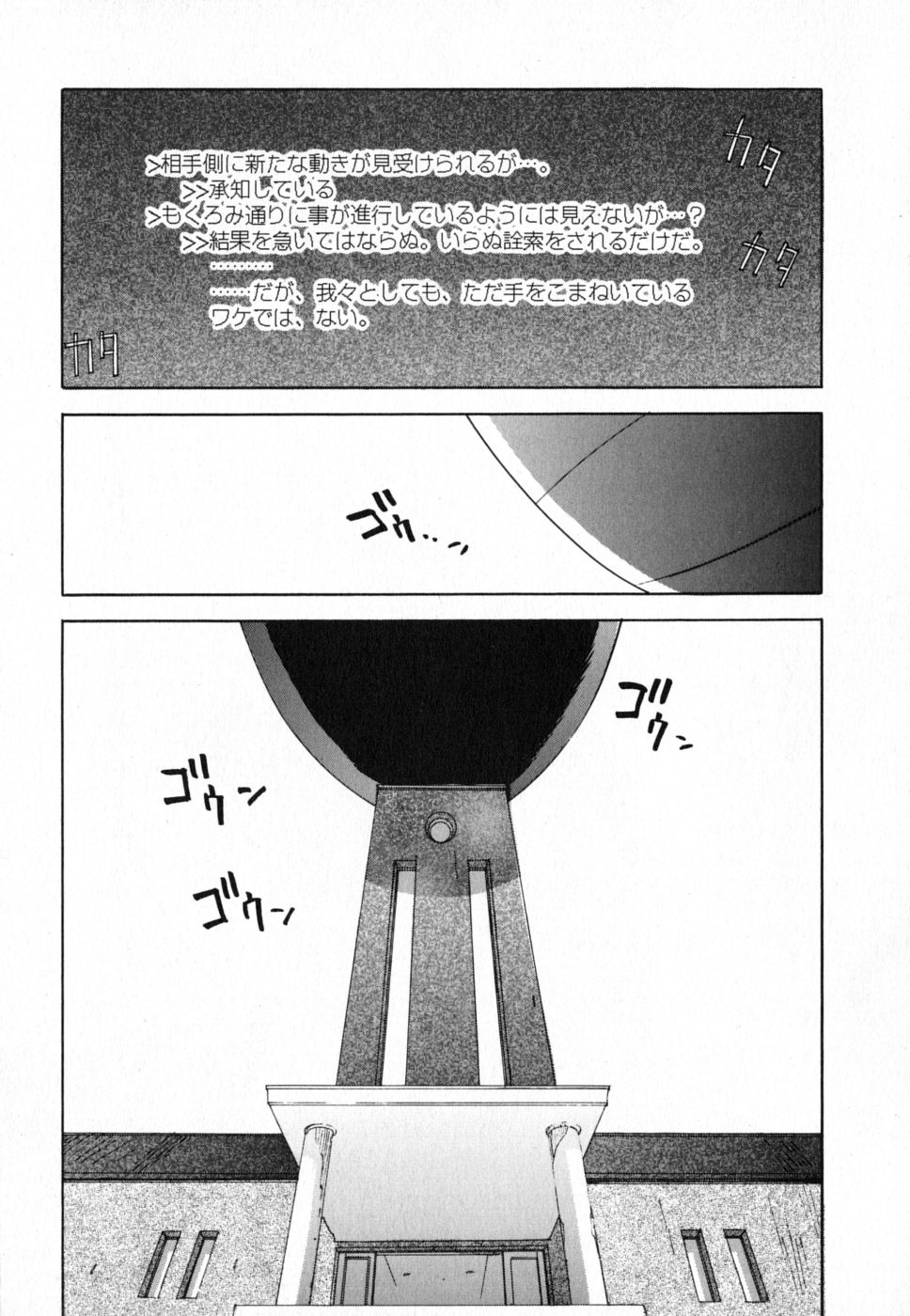 [Iogi Juichi] Maidroid Yukinojoh Vol.4 page 83 full