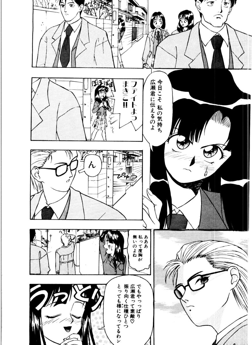 [Himura Eiji] SADISTIC GAME page 6 full