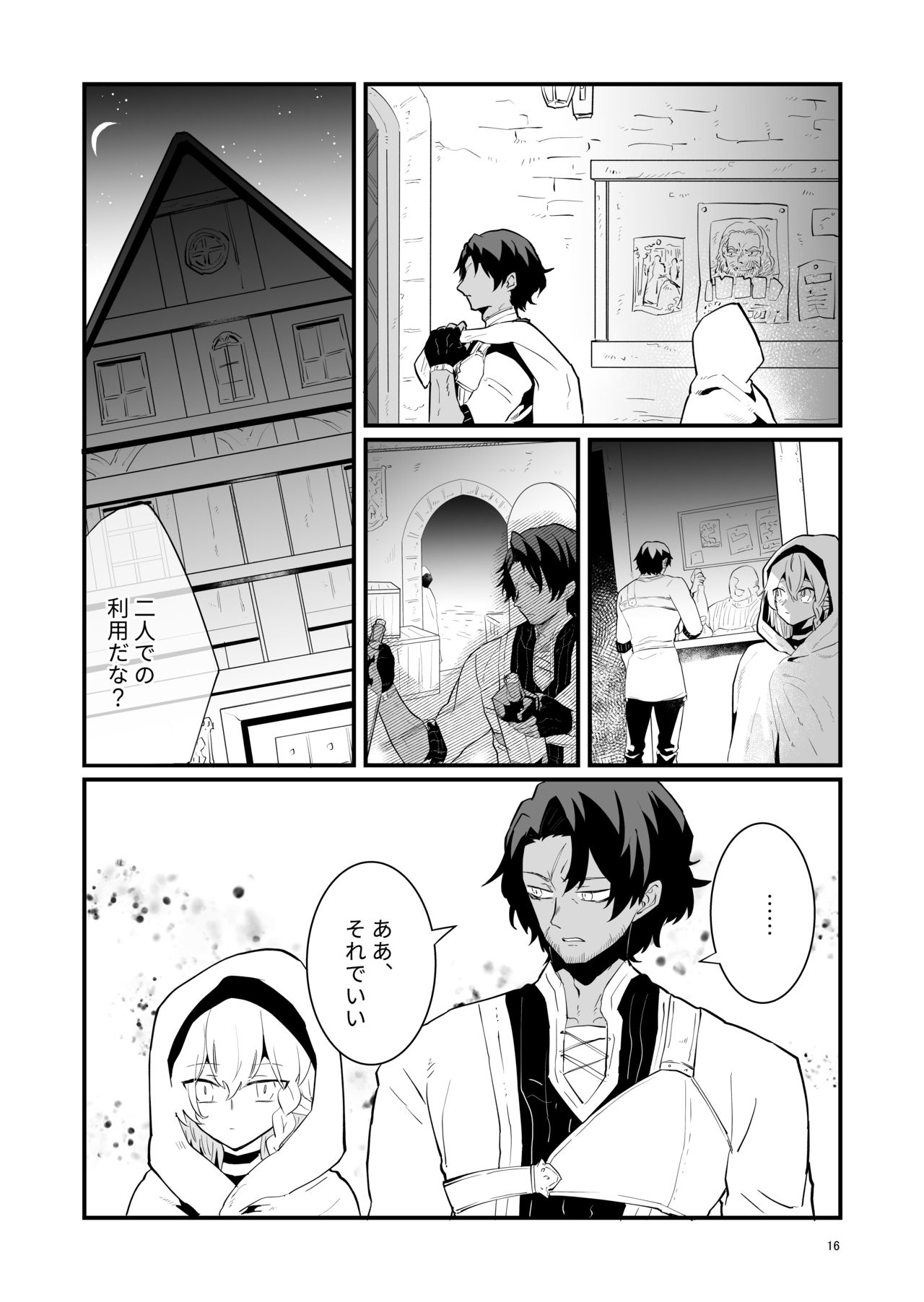 [Nayuta no Hakobune (Shishikura Sendou)] Tsumahajiki-mono no Somnia 1 page 15 full